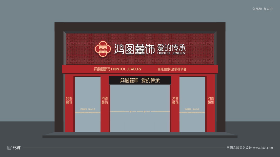 東莞VI設計,東莞珠寶VI設計,珠寶品牌設計